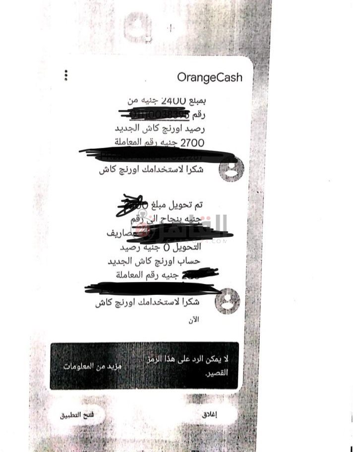 تحويلات بنكية لنبوية أنوش