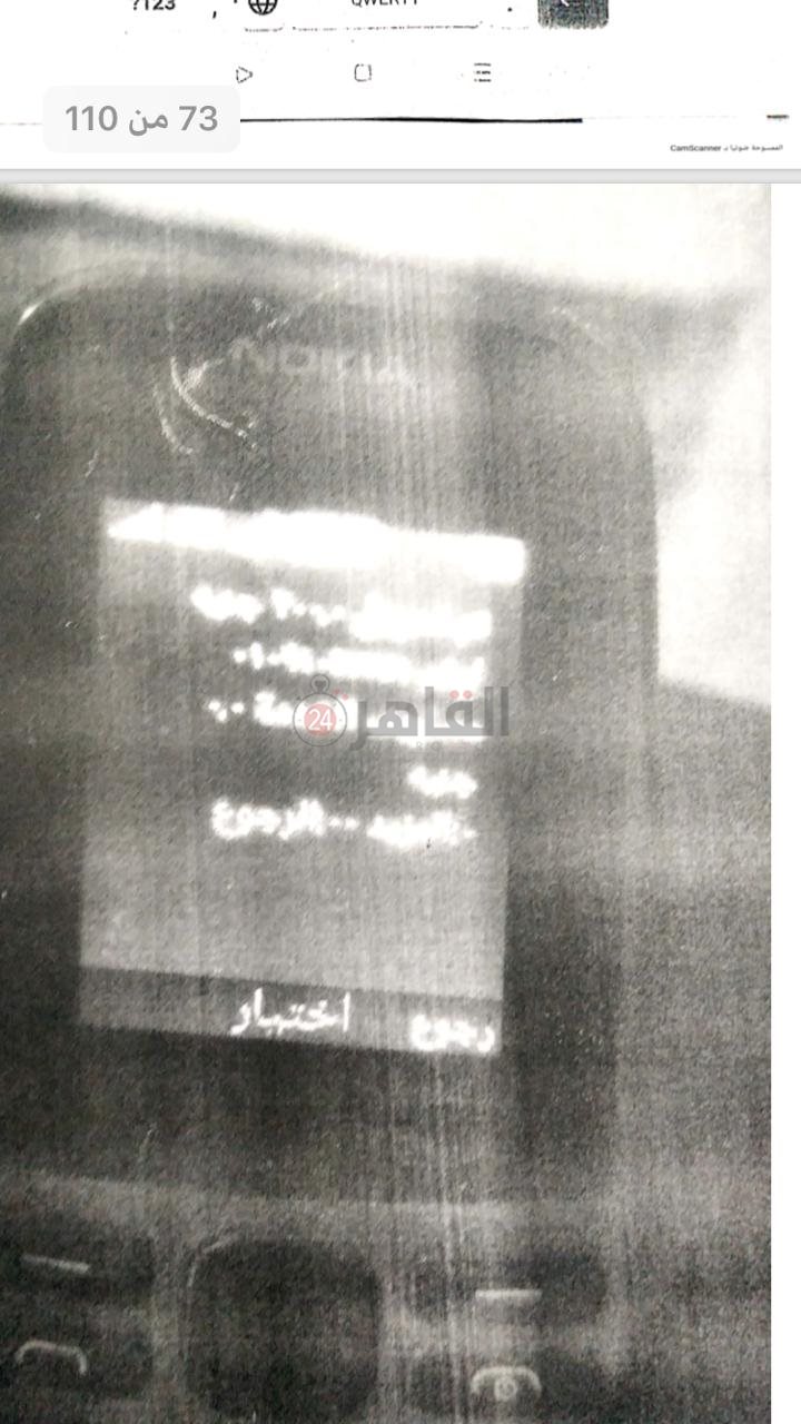 تحويلات بنكية لنبوية أنوش