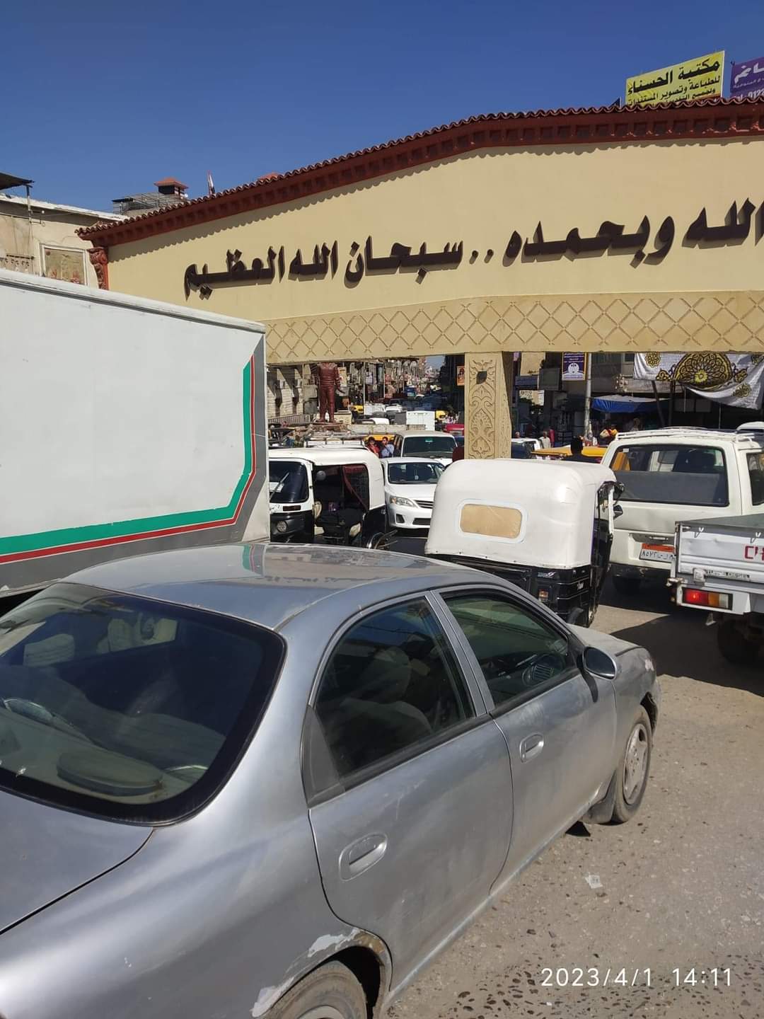 FB_IMG_1680361526882