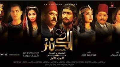 ماجدة خير الله عن “الكنز”: “ماهو ياتعملوا الشغلانه صح يابلاش”