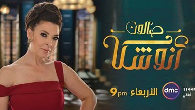 أنوشكا: العمل كمذيعة أمر صعب للغاية.. وطلبت مساعدة إذاعية كبيرة