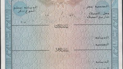 4 خطوات لاستخراج شهادات الميلاد عن طريق الكمبيوتر في البيت (صورة)