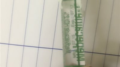 أطباء ومرضى يشتكون من بنج حكومى بلا تأثير فى الأسواق (صور)