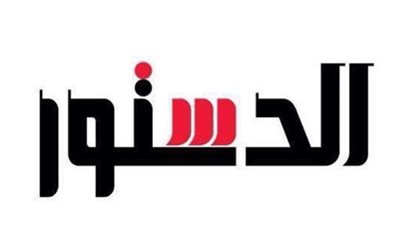 “الدستور” تطلق موقع “الكابتن” لتغطية أبرز الأحداث الرياضية