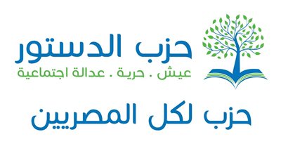 المتنازع على حزب الدستور: لا ندعم مرشح للرئاسه حتى الآن.. وما يفعله خالد داود لا يمثلنا