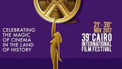 مهرجان القاهرة السينمائي الـ٣٩..  من يصر علي إحالته للمعاش وهو في سن النضوج؟! (مقال)