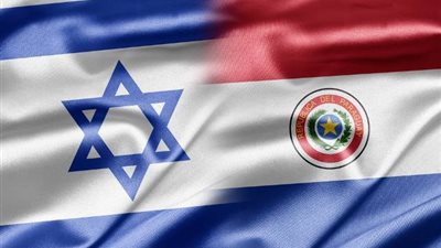 باراجوى تنقل سفارتها إلى تل ابيب.. وإسرائيل ترد بإغلاق سفارتها