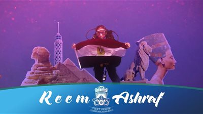 بعد 55 ساعة.. ريم أشرف في موسوعة جينيس (فيديو)