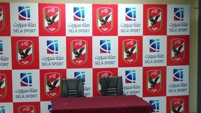 مصادر لـ”القاهرة24″: مسئولى الأهلي وبرزنتيشن يجهزون لمقاضاة صلة