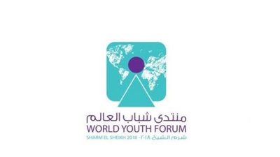 ننشر تفاصيل جلسات منتدى شباب العالم وأبرز ورش العمل (صور)