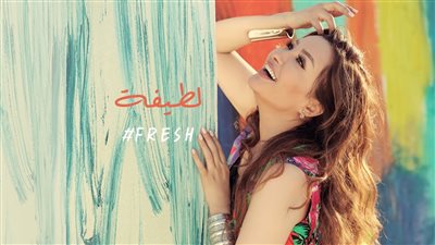 لطيفة تدعوا جمهورها بمصر لحفلها بدار الأوبرا