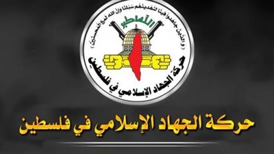 “الجهاد الإسلامي” تعلن وقف إطلاق النار بعد اتصالات مع الجانب المصري