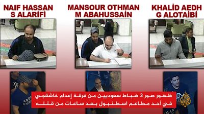 يأكلون بدم بارد.. ننشر صور جديدة للضباط السعوديين المشاركين في قتل خاشقجي