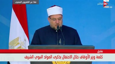 وزير الأوقاف: قريبا أكبر أكاديمية لتدريب الأئمة والواعظين في مصر وخارجها