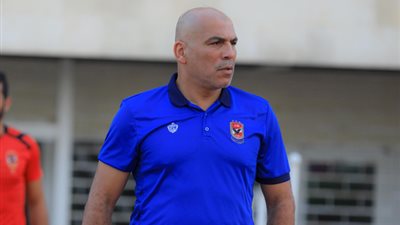 مصدر بالأهلي: مصير محمد يوسف لم يتحدد مع المدرب الجديد