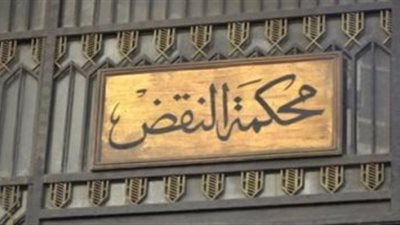 عاجل.. النقض تؤيد براءة 51 متهم وسجن 15 فى أحداث عنف أسوان