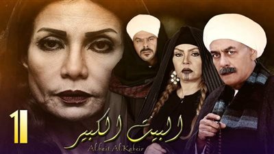 البيت الكبير2 يواصل التصوير في قرية دهشور