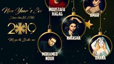 وعد وقمر ونتاشا ودينا وشيبة والليثي على بوسترات مهرجان “هلا بالخليج” ليلة رأس السنة