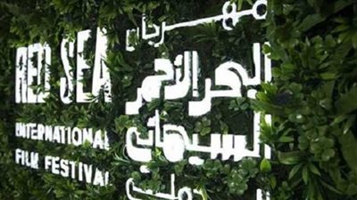 عاجل.. تأجيل مهرجان البحر الأحمر السينمائي الدولي بسبب فيروس كورونا المستجد (مستند)