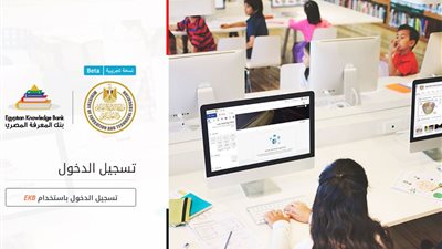 رابط موقع بنك المعرفة المصرى.. تعرف على أقسام الموع وأهدافه