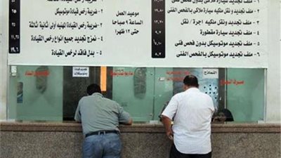 الداخلية: تعليق استخراج وتجديد رخص القيادة وتسيير المركبات اعتبارًا من 19 مارس