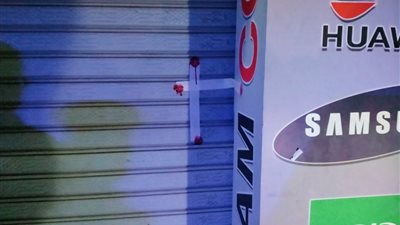 غلق شهر وغرامة 20 ألف جنيه للمحلات المخالفة لـ”تعليمات كورونا” في الشرقية (بيان)