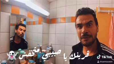 سامو زين يكتشف قرينه في المرحاض بفيديو على “Tik Tok” (فيديو)