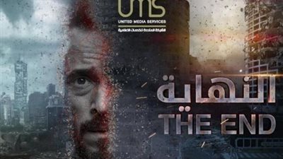 غدا.. يوسف الشريف يطرح البرومو الدعائي لـ”النهاية” رمضان 2020