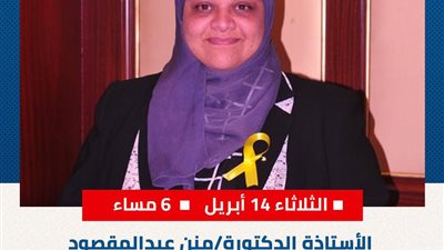 الصحة تعلن تلقي استفسارات المواطنين على “فيس بوك” بشأن التعامل النفسي مع أزمة كورونا