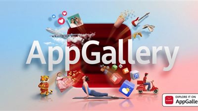 هونر: منصة HUAWEI AppGallery مفتوحة المصدر وبها تطبيقات مبتكرة