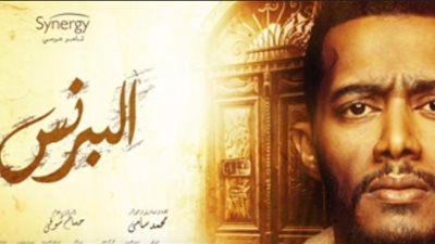 القنوات الناقلة لمسلسل البرنس لمحمد رمضان في شهر رمضان 2020