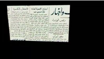 عرض فيلم تسجيلي عن تاريخ نقابة الصحفيين في احتفالية مرور 82 عامًا على إنشائها 