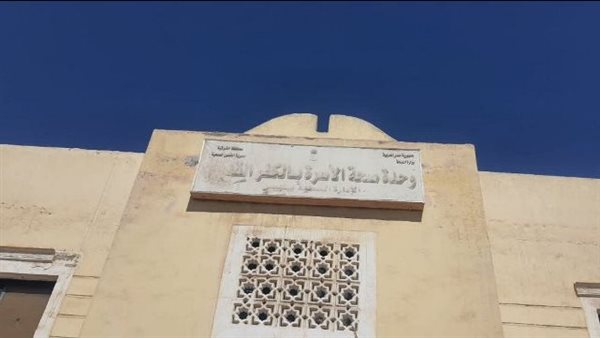 وحدة طب الأسرة بالكفر