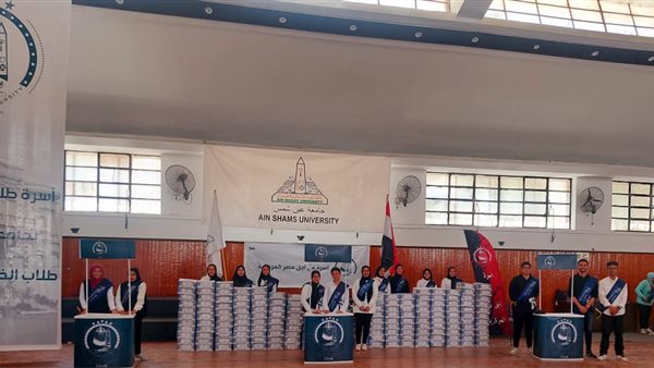 جامعة عين شمس تطلق