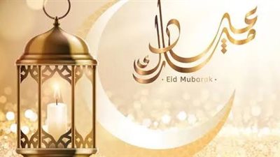 الجمعة 21 أبريل 2023 موعد عيد الفطر المبارك فلكيا