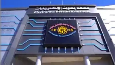 بحوث الإلكترونيات ينظم ورشة عمل حول ترويج الأفكار البحثية والتواصل مع المستثمرين ورجال الصناعة