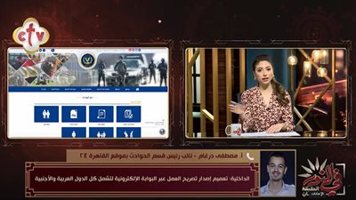 مصطفى درغام: الداخلية تستمر في التطور التكنولوجي واستخراج تصريح العمل | فيديو