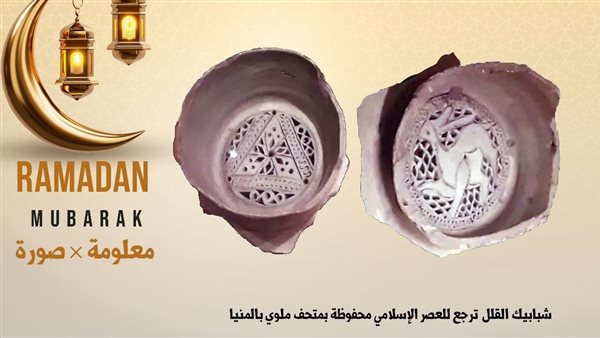 شبابيك قلل من العصر