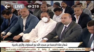 نقل شعائر صلاة الجمعة اليوم من مسجد الله نور السموات والأرض بالجيزة | بث مباشر 