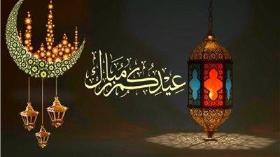 موعد أول أيام عيد الفطر المبارك 2023 فلكيا وصلاة العيد