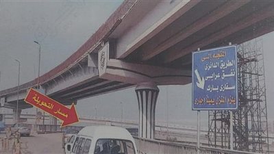 إغلاق شارع السودان وتقاطعه مع جامعة الدول بالمهندسين