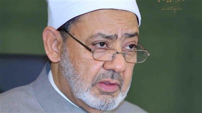 شيخ الأزهر: من حق الزوج على زوجته أن تراعي حالته عسرًا ويسرًا 