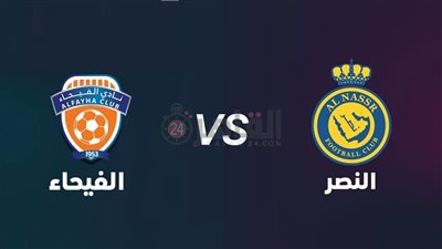 القنوات الناقلة لمباراة النصر والفيحاء اليوم في الدوري السعودي 2022/2023 والتشكيل