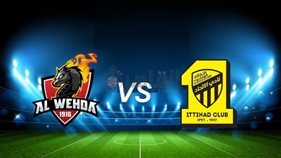 القنوات الناقلة لمباراة الاتحاد والوحدة اليوم في الدوري السعودي 2022/2023 والتشكيل 