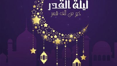 5 أعمال مستحبة في العشر الأواخر من رمضان بينها دعاء ليلة القدر 