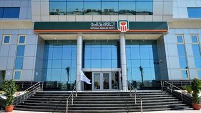 البنك الأهلي المصري يطرح الشهادة الذهبية الجديدة بعائد ثابت يصل إلى 4.90%