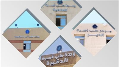 بـ280 ألف خدمة طبية.. نجاح 4 منشآت صحية بالأقصر في اجتياز معايير القومي الدولي 