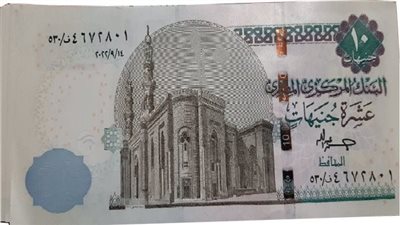 البنك المركزي يقرر استمرار طباعة الـ10 جنيهات الورقية رغم إصدار البلاستيكية
