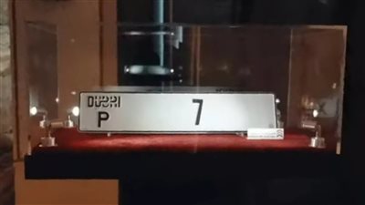 معلومات عن أغلى لوحة مرور تباع بـ 15 مليون دولار في الإمارات 