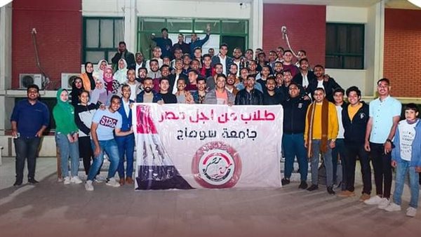 طلاب من اجل مصر بسوهاج